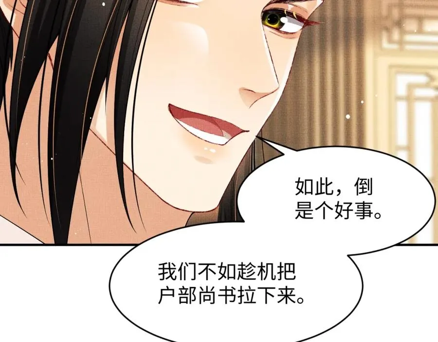 第66话 君清被揩油了！ 第16页