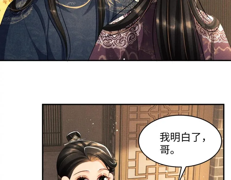 第66话 君清被揩油了！ 第27页