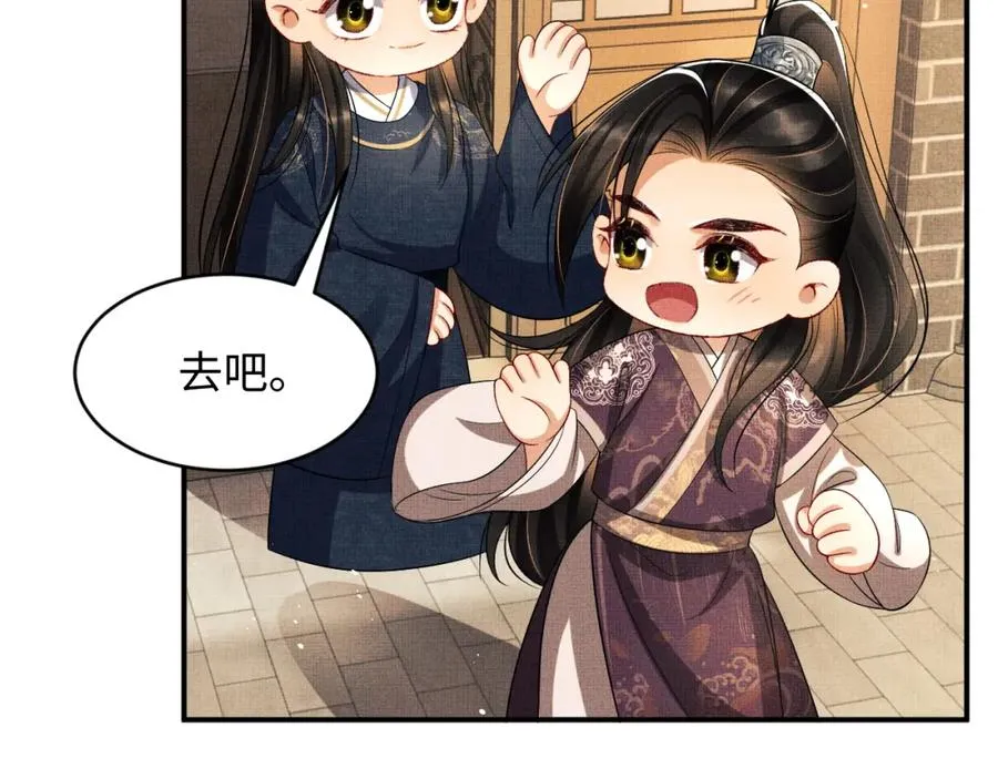 第66话 君清被揩油了！ 第28页