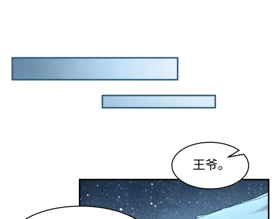 第66话 君清被揩油了！ 第30页