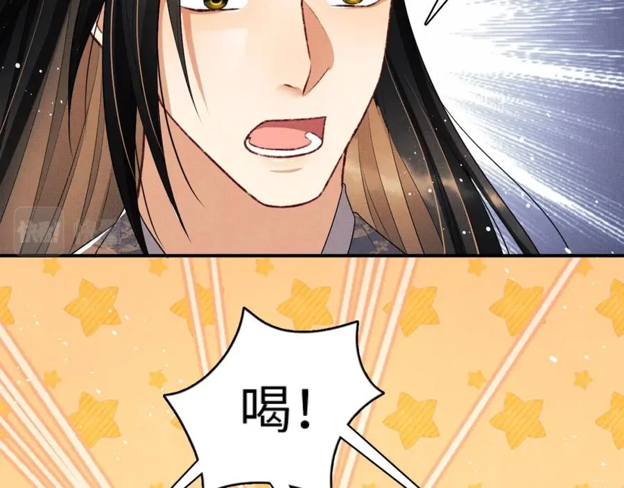 第66话 君清被揩油了！ 第33页