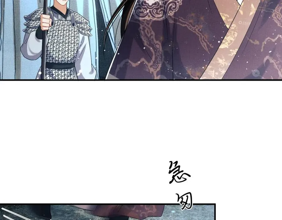 第66话 君清被揩油了！ 第36页