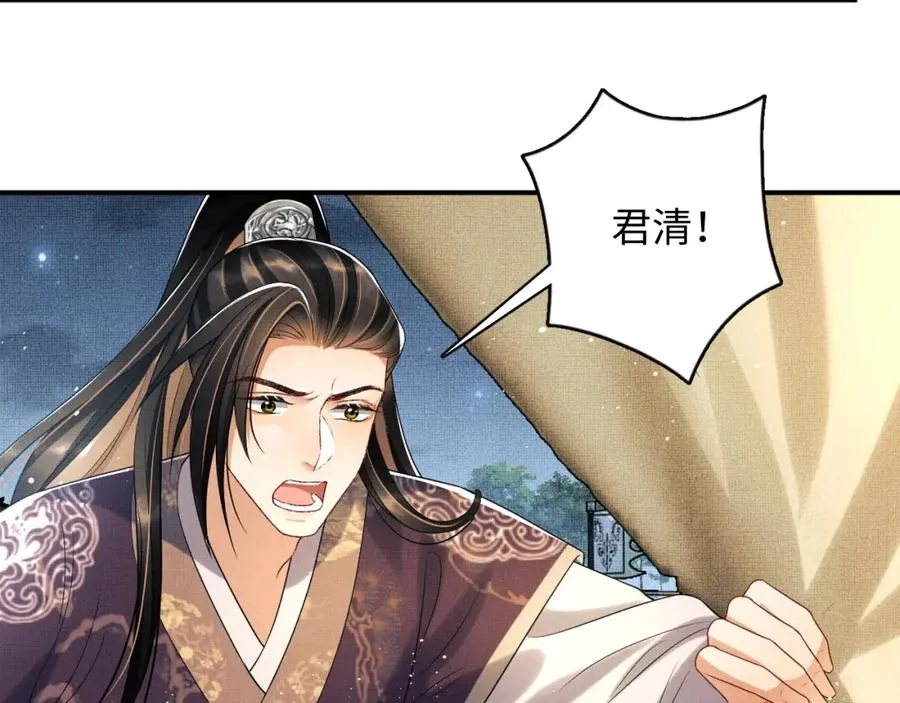 第66话 君清被揩油了！ 第38页