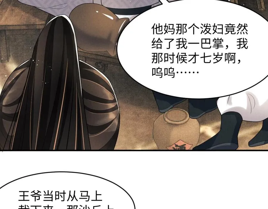 第66话 君清被揩油了！ 第41页