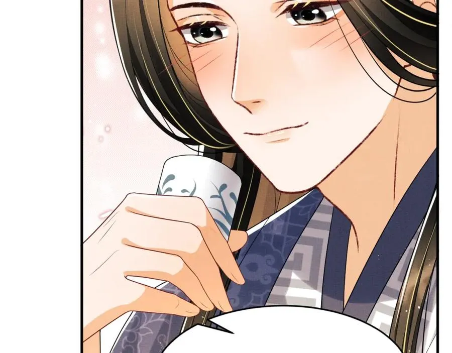 第66话 君清被揩油了！ 第44页