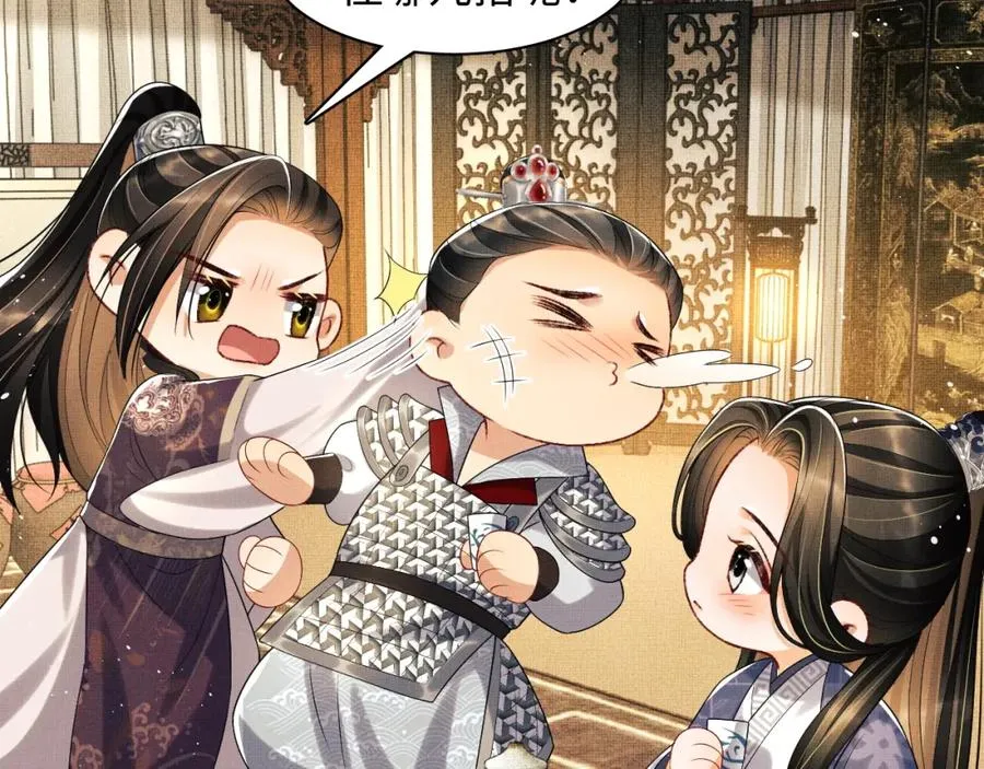 第66话 君清被揩油了！ 第47页