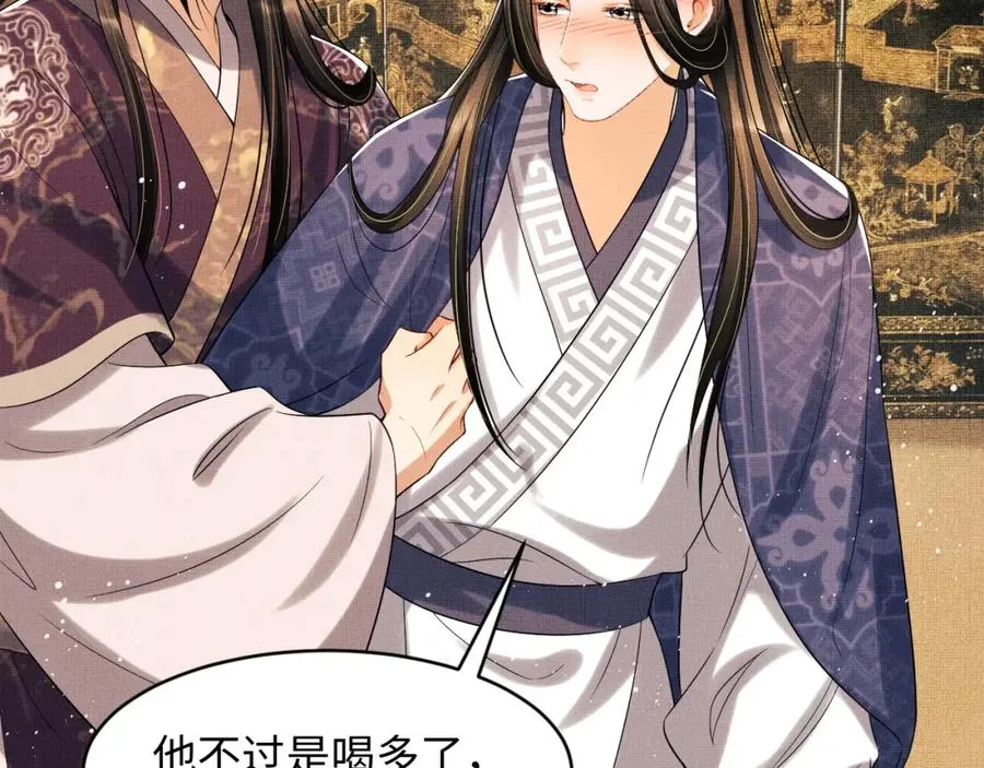 第66话 君清被揩油了！ 第51页