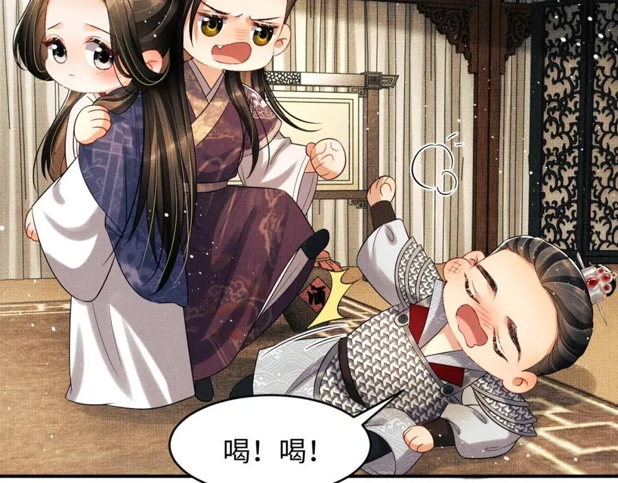 第66话 君清被揩油了！ 第53页