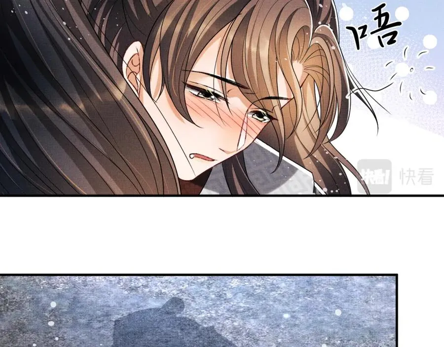 第66话 君清被揩油了！ 第70页