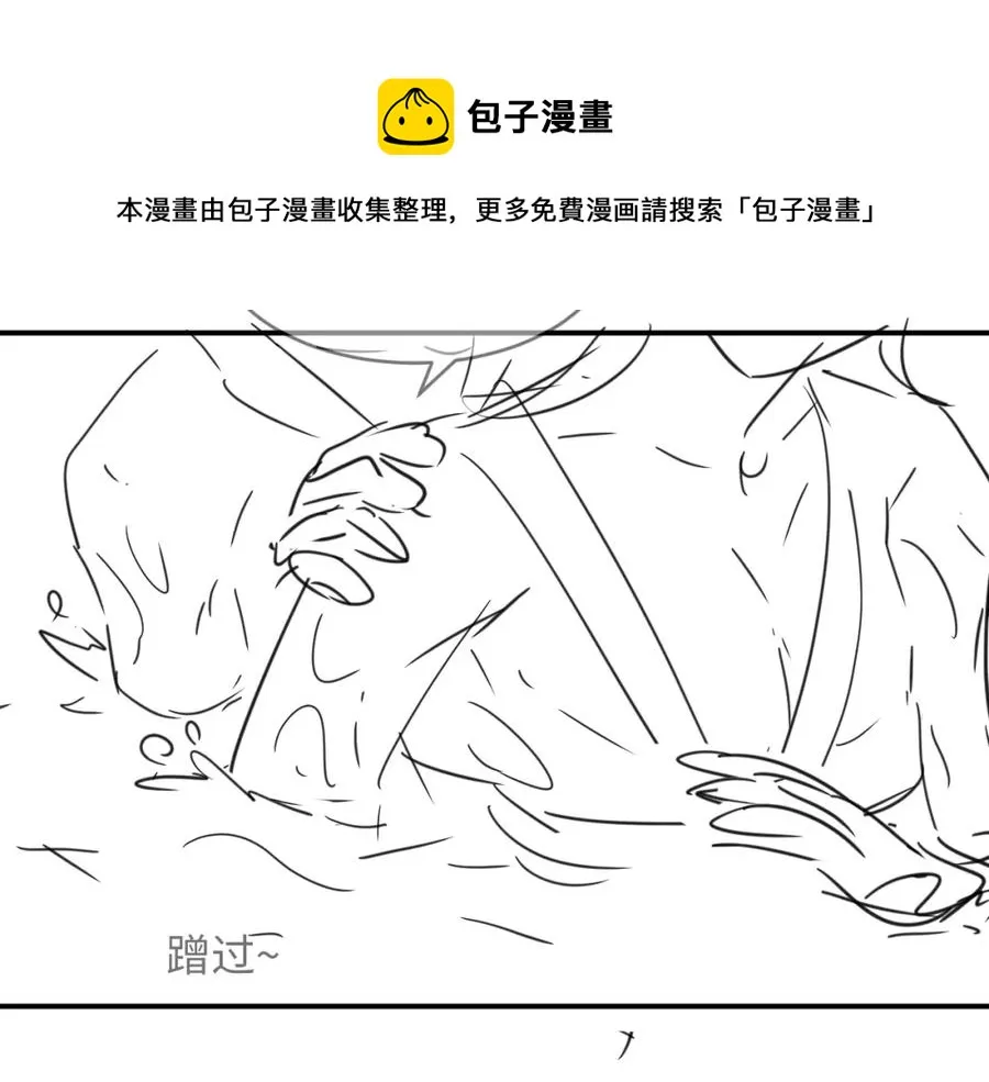 第66话 君清被揩油了！ 第78页