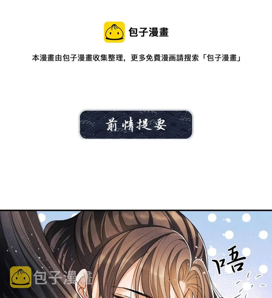 第67话 撩人的小妖精 第1页