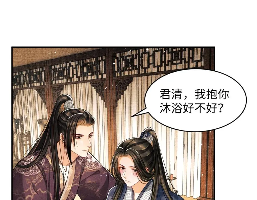 第67话 撩人的小妖精 第10页
