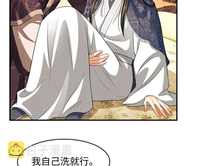 第67话 撩人的小妖精 第11页