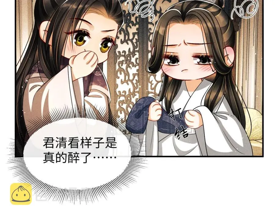 第67话 撩人的小妖精 第15页