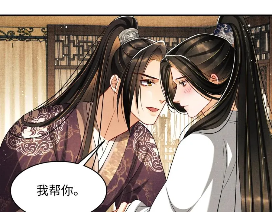 第67话 撩人的小妖精 第16页