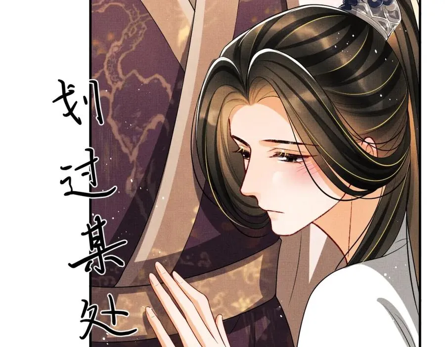 第67话 撩人的小妖精 第22页