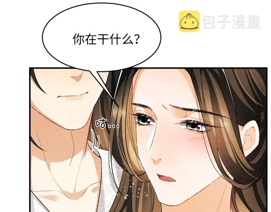 第67话 撩人的小妖精 第35页