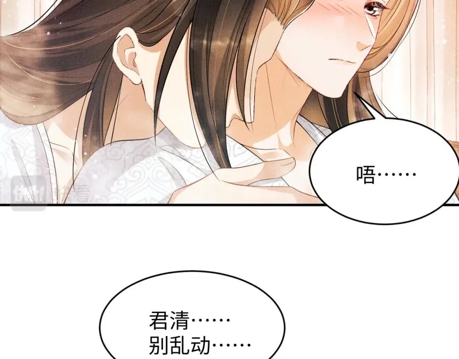 第67话 撩人的小妖精 第37页