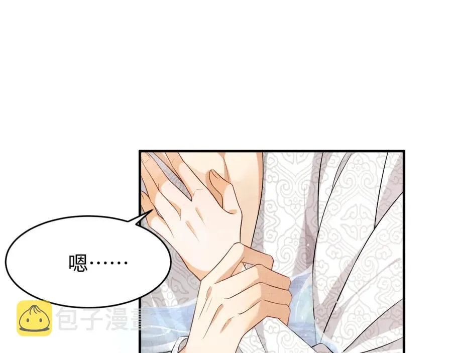 第67话 撩人的小妖精 第39页