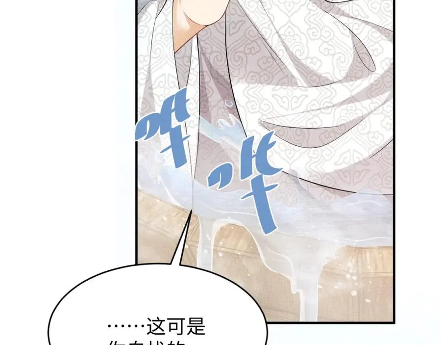 第67话 撩人的小妖精 第40页