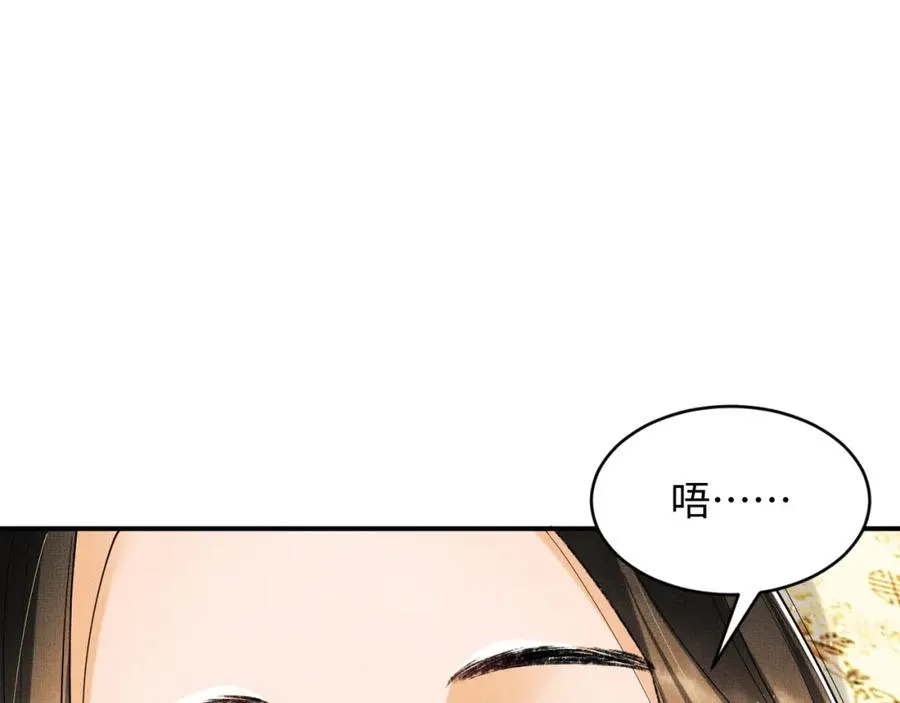 第67话 撩人的小妖精 第50页