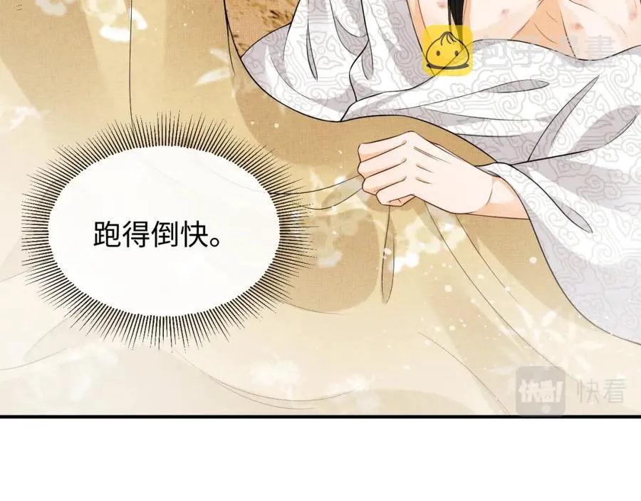 第67话 撩人的小妖精 第53页