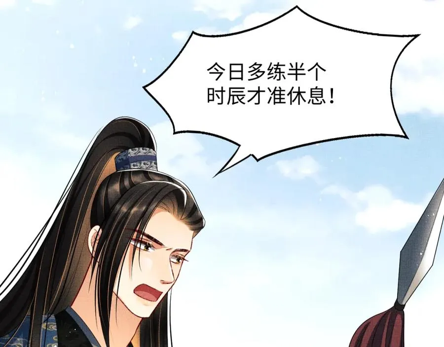 第67话 撩人的小妖精 第62页