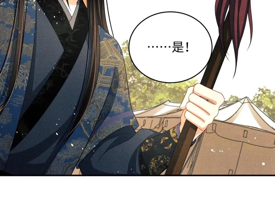 第67话 撩人的小妖精 第63页