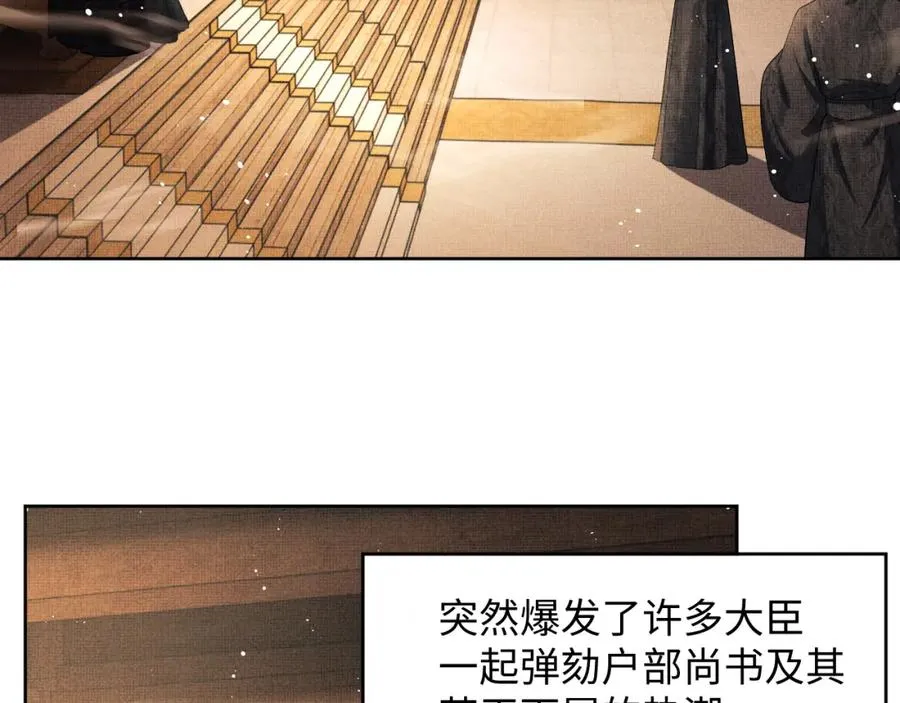 第67话 撩人的小妖精 第65页