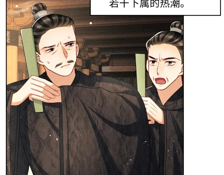 第67话 撩人的小妖精 第66页