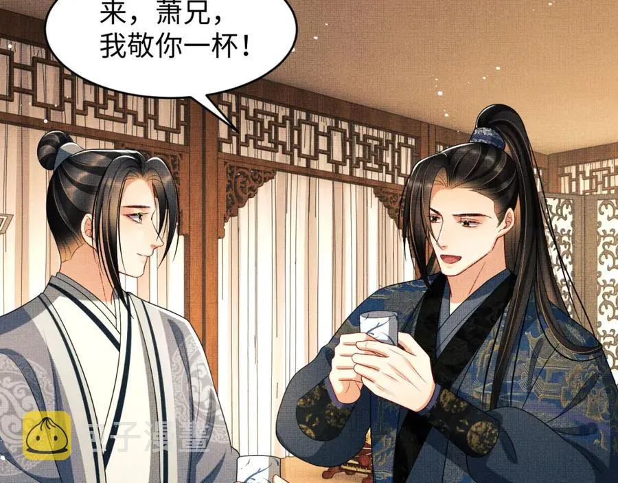 第67话 撩人的小妖精 第71页