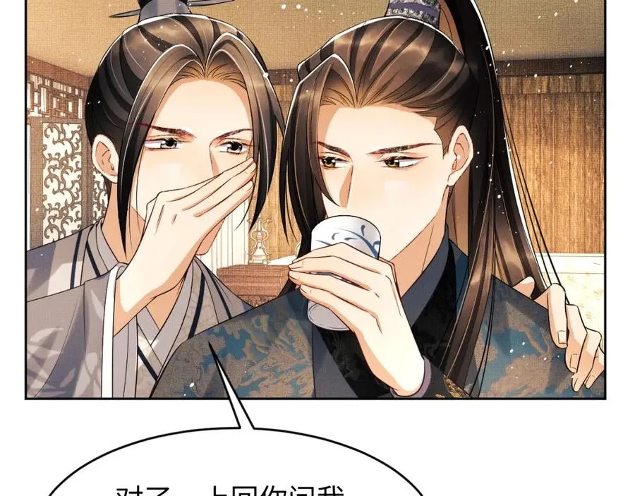 第67话 撩人的小妖精 第81页