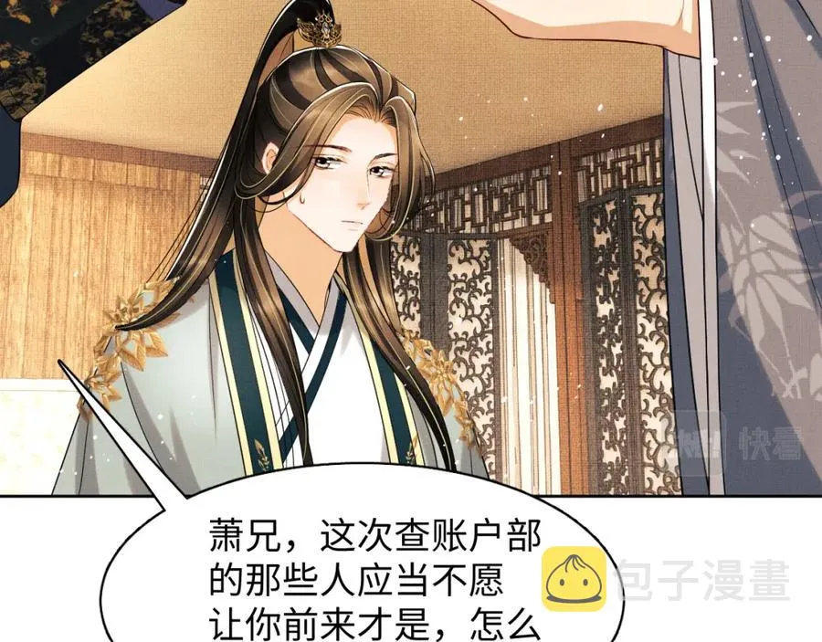 第68话 你才是我的良人 第2页