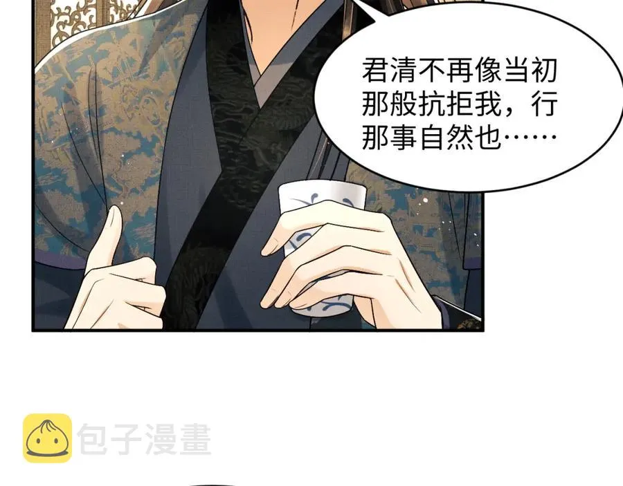 第68话 你才是我的良人 第12页