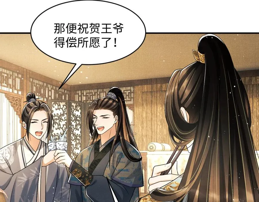 第68话 你才是我的良人 第13页
