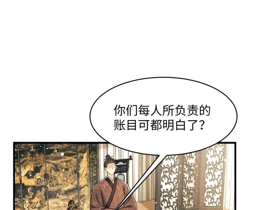 第68话 你才是我的良人 第18页