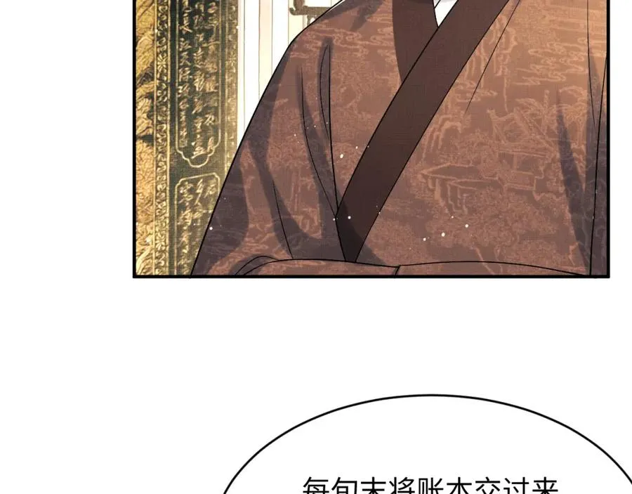 第68话 你才是我的良人 第22页