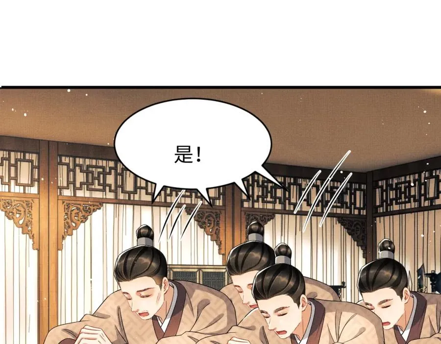 第68话 你才是我的良人 第28页