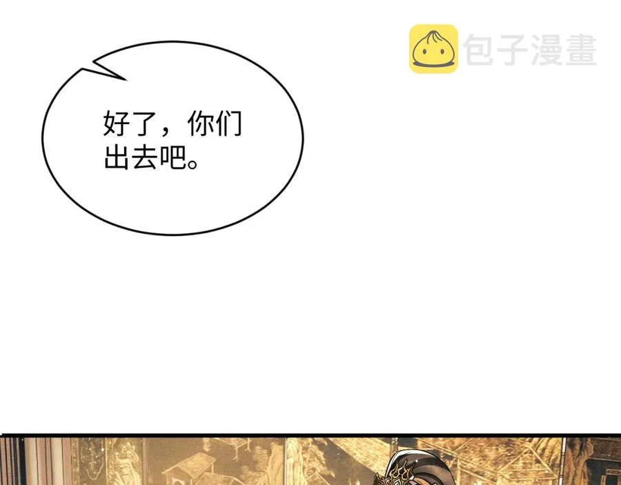 第68话 你才是我的良人 第30页