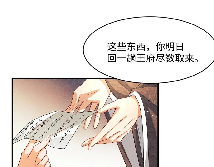 第68话 你才是我的良人 第35页