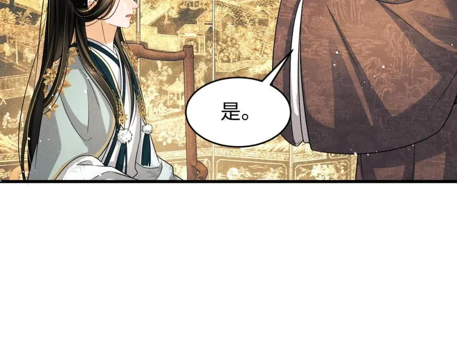 第68话 你才是我的良人 第37页