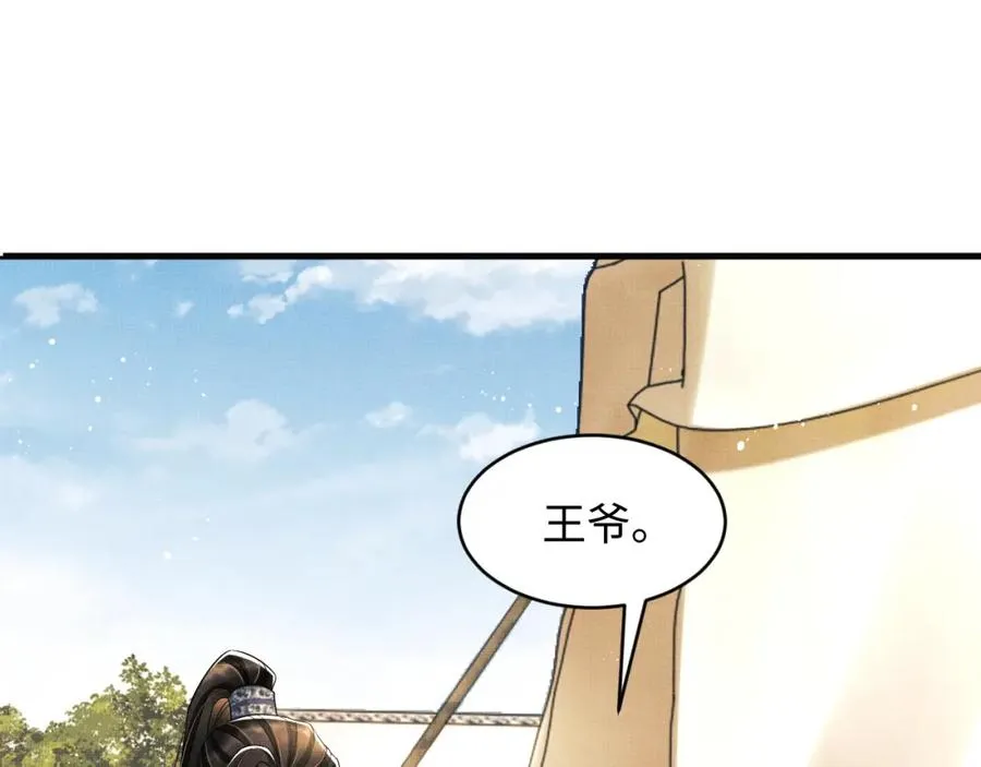 第68话 你才是我的良人 第38页