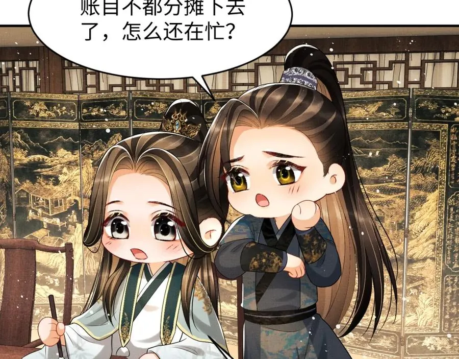 第68话 你才是我的良人 第49页