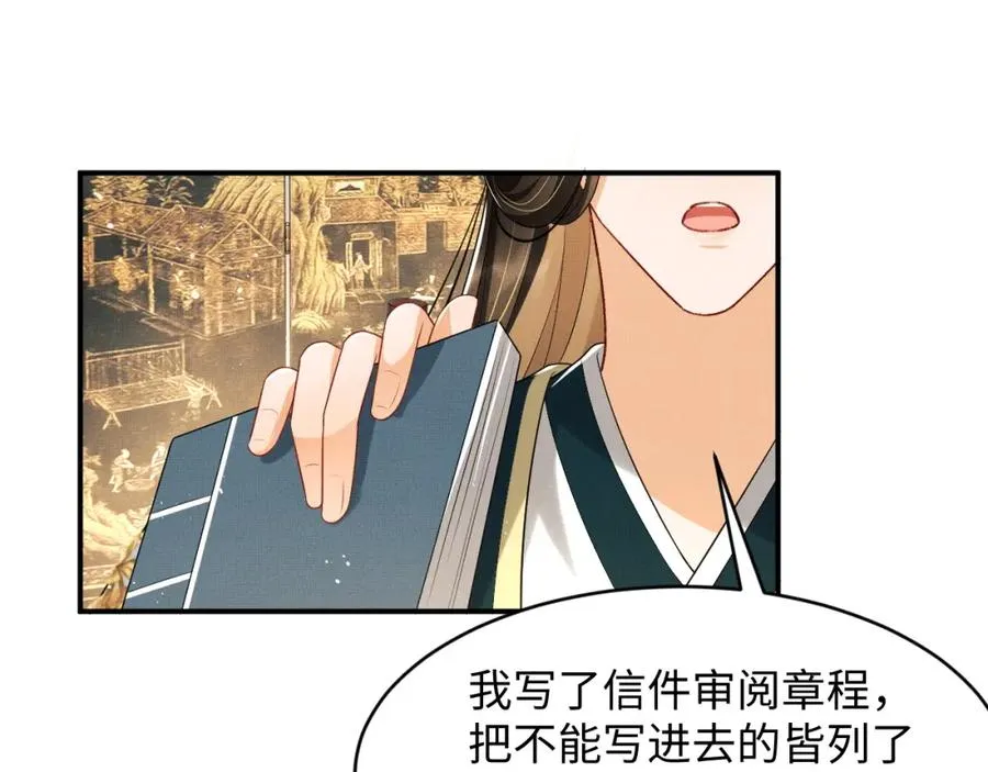 第68话 你才是我的良人 第55页