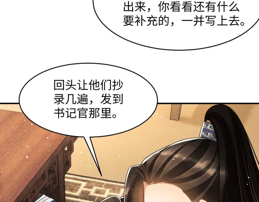 第68话 你才是我的良人 第56页