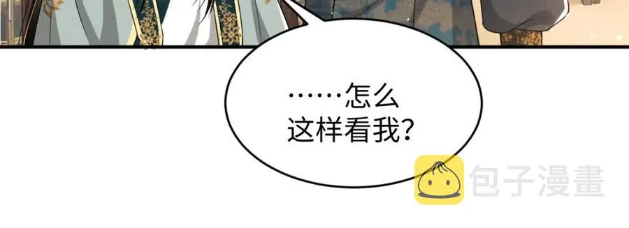 第68话 你才是我的良人 第62页