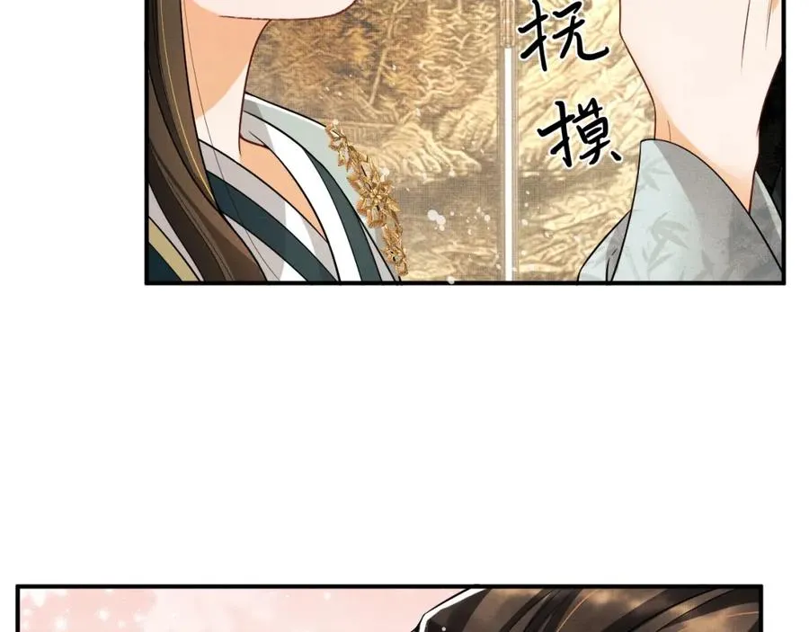 第68话 你才是我的良人 第70页