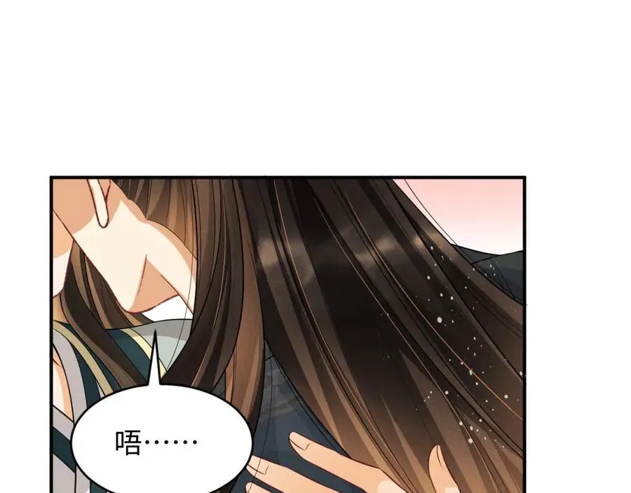 第68话 你才是我的良人 第73页