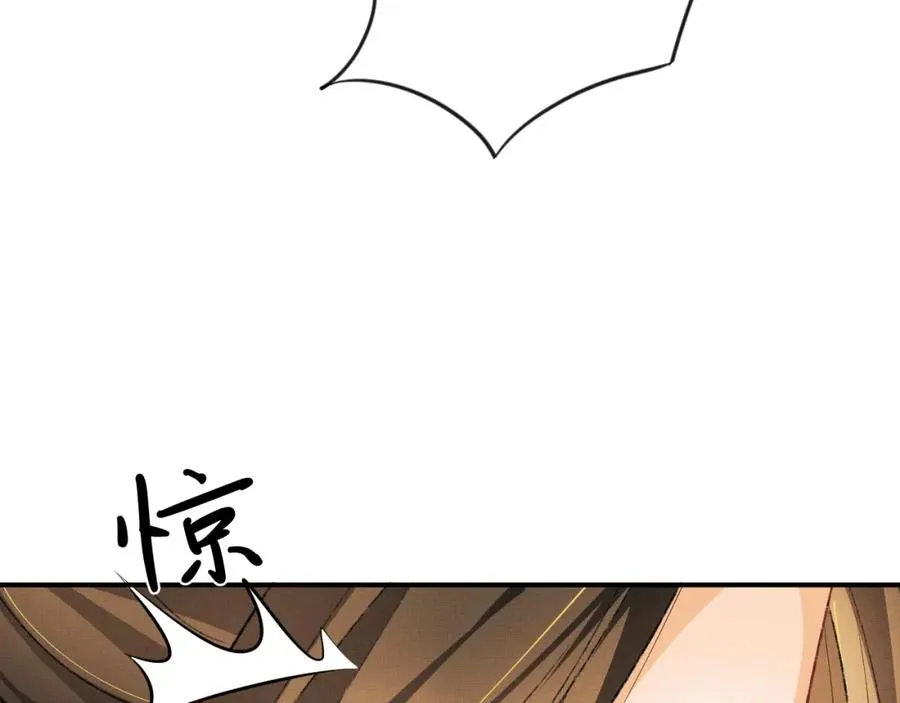 第68话 你才是我的良人 第75页