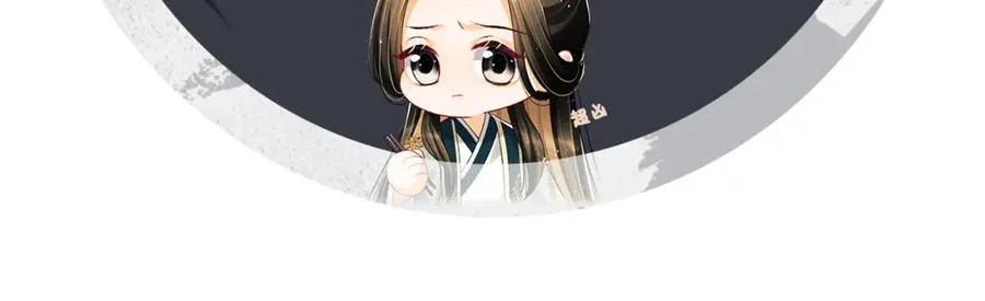第68话 你才是我的良人 第86页